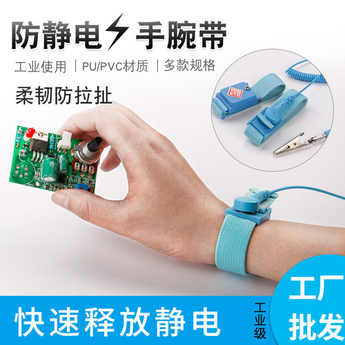 弹性好耐配带有效排导人体静电