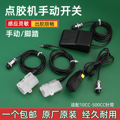 点胶机开关2/3/4孔调气阀配件