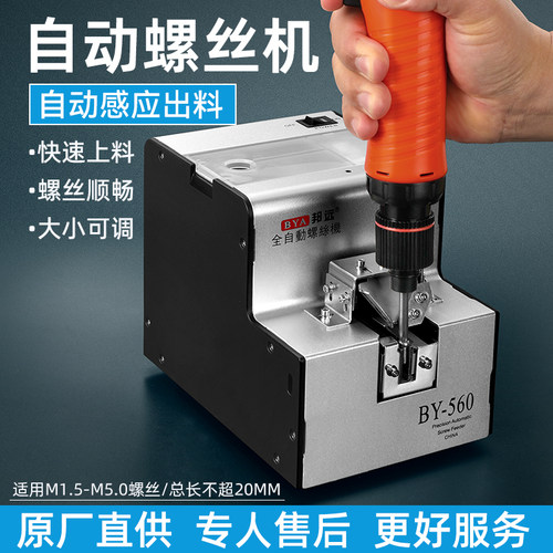 1-5MM长度不超20MM带帽螺丝适用