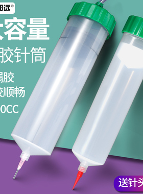 点胶针筒金属铝盖针筒大容量大号针管转接头胶筒200CC300CC 500ML