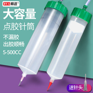 500ML 点胶针筒金属铝盖针筒大容量大号针管转接头胶筒200CC300CC