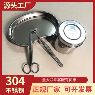 正品304不锈钢医用消毒缸方盒棉球缸碘伏缸镊子筒托盘弯盘换药盘