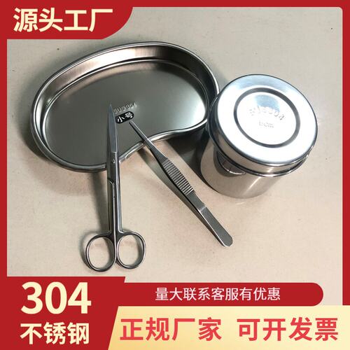 正品304不锈钢医用消毒方盒棉球