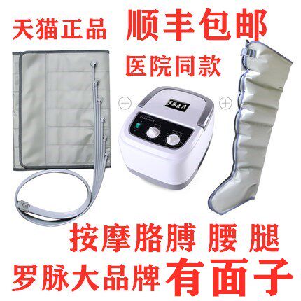 多功能理疗按摩仪罗脉空气波压力按摩仪按摩腿按摩腰胳膊静脉曲张