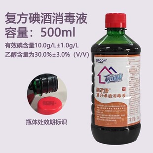 利尔康1%碘酒医用大瓶消毒液鹤叔推荐伤口甲周炎高浓度碘酊碘伏