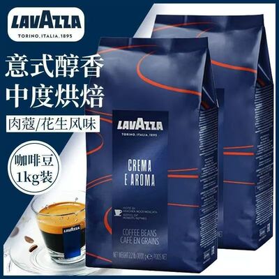 LAVAZZA拉瓦萨意式咖啡豆意大利进口中度烘焙袋装醇香阿拉比卡