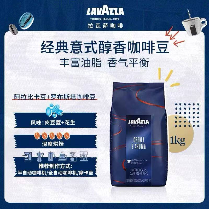 拉瓦萨意式中度烘焙咖啡豆1kg