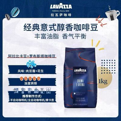 拉瓦萨意式中度烘焙咖啡豆1kg