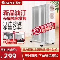 格力取暖器油汀家用电暖气片省电速热电暖器冬季取暖 NDY22-S6022