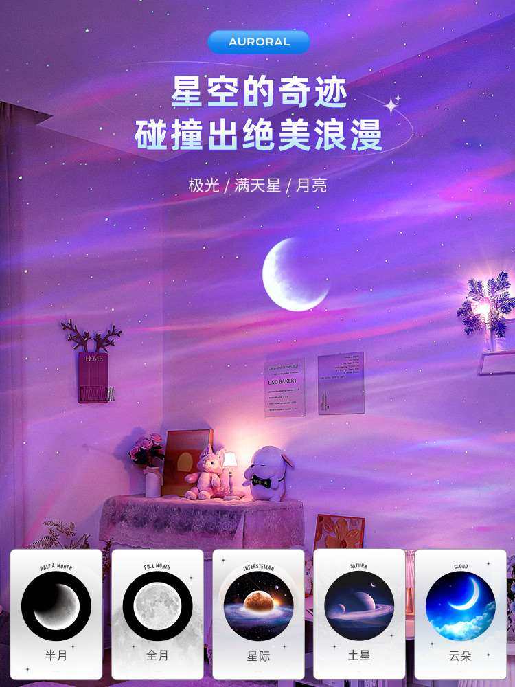 北极光万火星空灯投影仪卧室水波纹氛围装饰网红浪漫小夜灯直播间