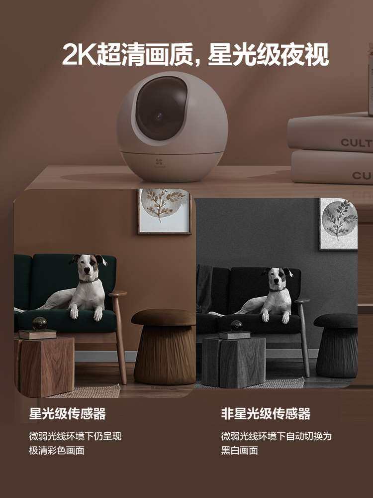 萤石c6c精灵球400万无线网络摄像头360手机远程家用监控高清