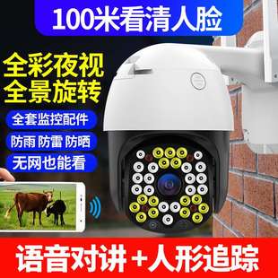 5G无线摄像头手机远程4G插卡wifi网络监控器360度高清室外防水雨