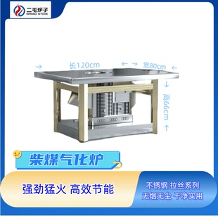 农村家用取暖炉高温无烟气化炉柴煤大底座柴火烤火炉