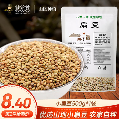 小扁豆500g熬粥煮粥非甘肃