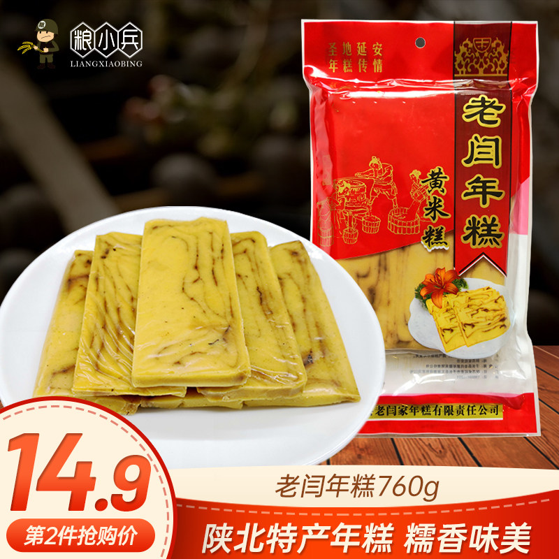 小黄米年糕黄小米糕干陕西陕北油糕枣糕米糕特产