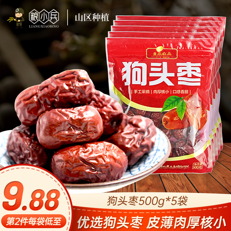 陕西陕北特产狗头枣特大红枣500g大枣自产农家大红枣