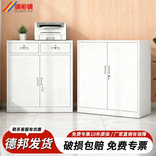 加厚偏三保铁皮矮柜办公室文件柜资料抽屉柜储物柜工具带锁小柜子