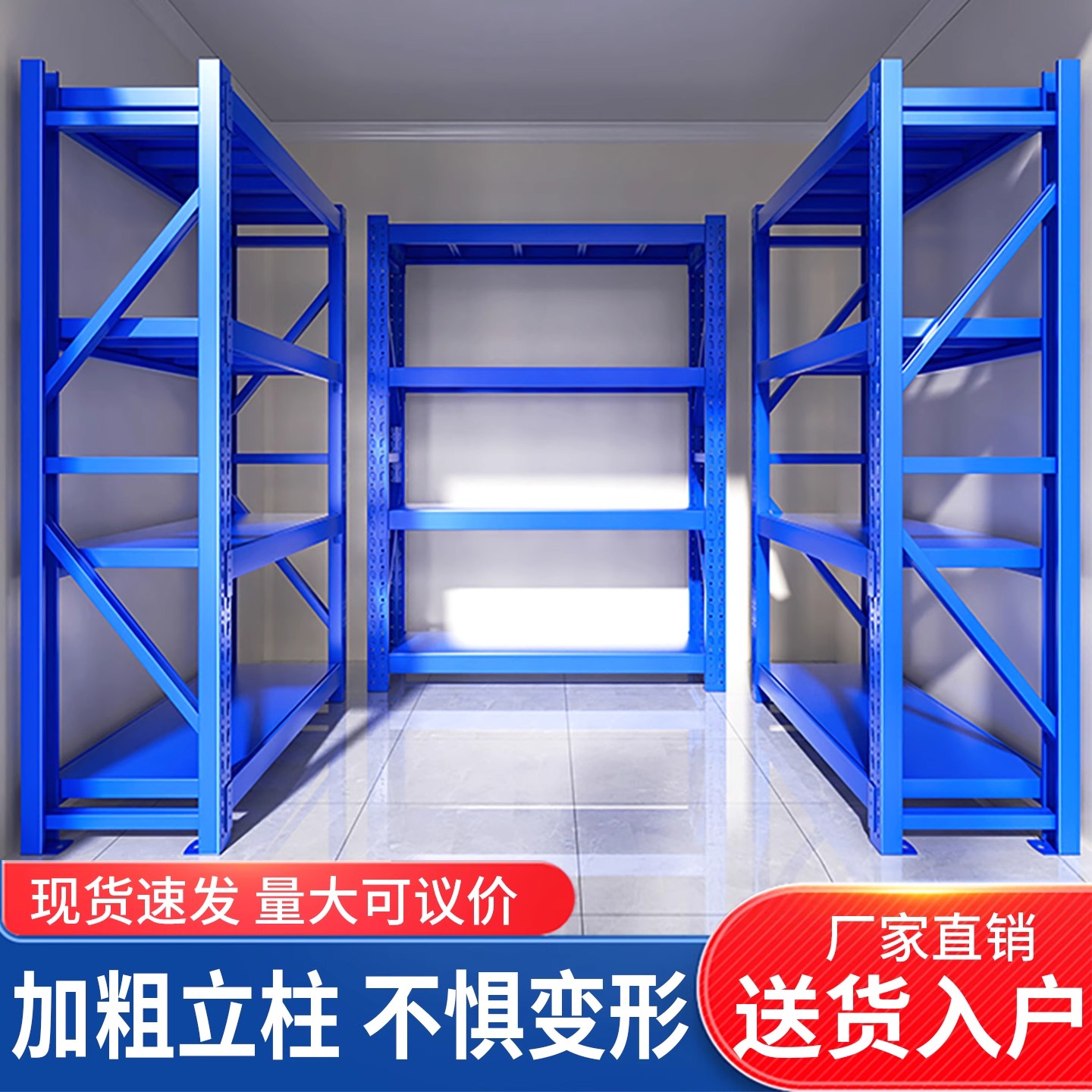 加厚仓储货架仓库重型落地展示架多层置物架金属货物架铁架子