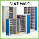 a4文件柜办公室抽屉式 多层资料收纳柜样品合同凭证票据铁皮档案柜