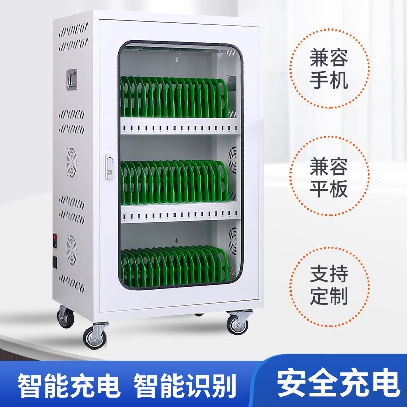 智能手机平板充电柜教室ipad笔记本集中充电柜USB接口手机保管柜