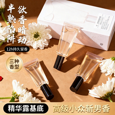 【私欲香水】香水精华露清新淡香私密香体持久留香72小时的私欲正