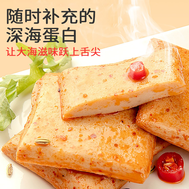 金磨坊盒装鱼豆腐鱼香浓郁鲜嫩Q弹即食解馋零食独立包装