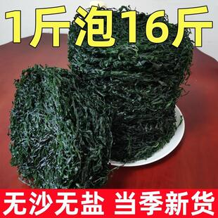 福建霞浦烘干海带丝干货特级商用泡发免洗免煮凉拌专用一级新鲜厚