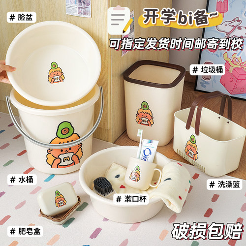 开学bi备宿舍洗漱用品套装