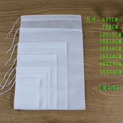 无纺布煎药袋装药粉泡脚袋煮茶袋一次性调料包煲汤袋卤料袋子