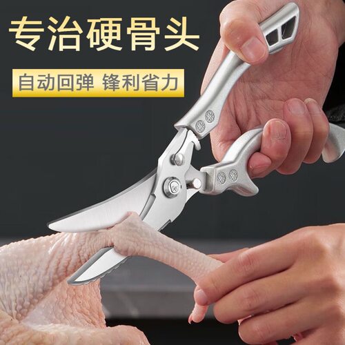多功能强力鸡骨剪刀古铜色拉丝