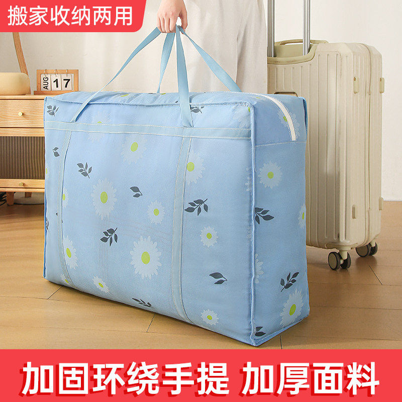 被子收纳袋搬家打包袋家用棉被衣服整理衣物行李袋大容量加厚布袋