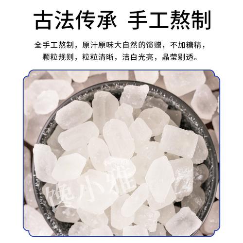 云南纯洁无瑕单晶冰糖小块白冰