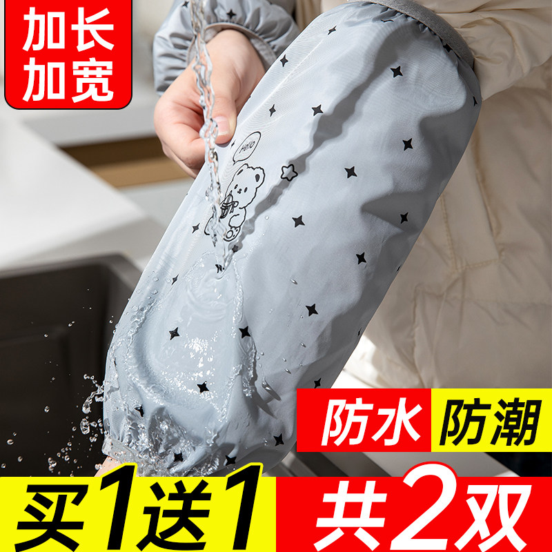防水袖套女护袖袖头手袖防污办公厨房秋冬工作男耐磨套袖长款成人