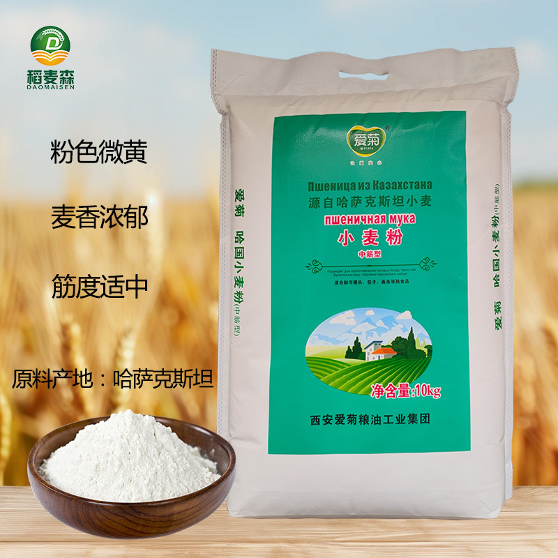 爱菊哈萨克斯坦进口小麦粉 中筋型10kg 西安面粉20斤