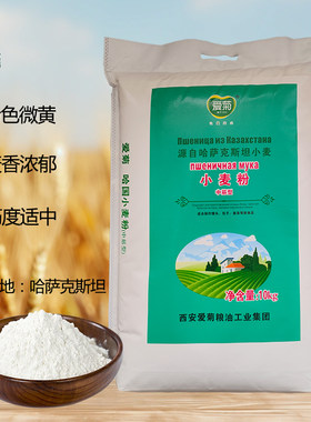 爱菊哈萨克斯坦进口小麦粉 中筋型10kg   西安面粉20斤