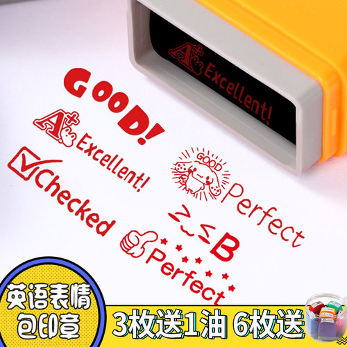 印德美教学印章无需印台教师送油