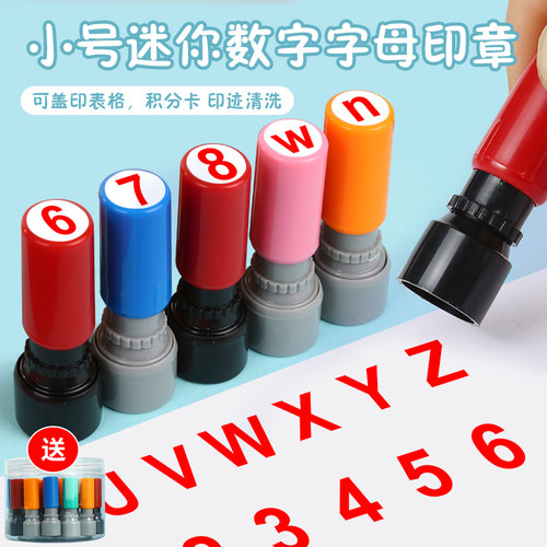 HA数字送印油字母印章积分卡