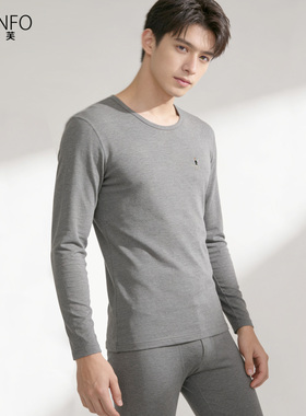 COSINFO男士秋衣秋裤套装简约打底棉毛衫薄款大码纯棉保暖内衣男