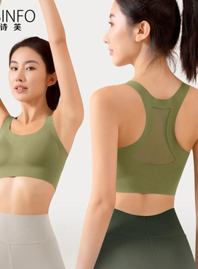COSINFO瑜伽胸罩女无痕背心高弹透气美背裸感亲肤运动内衣女防震