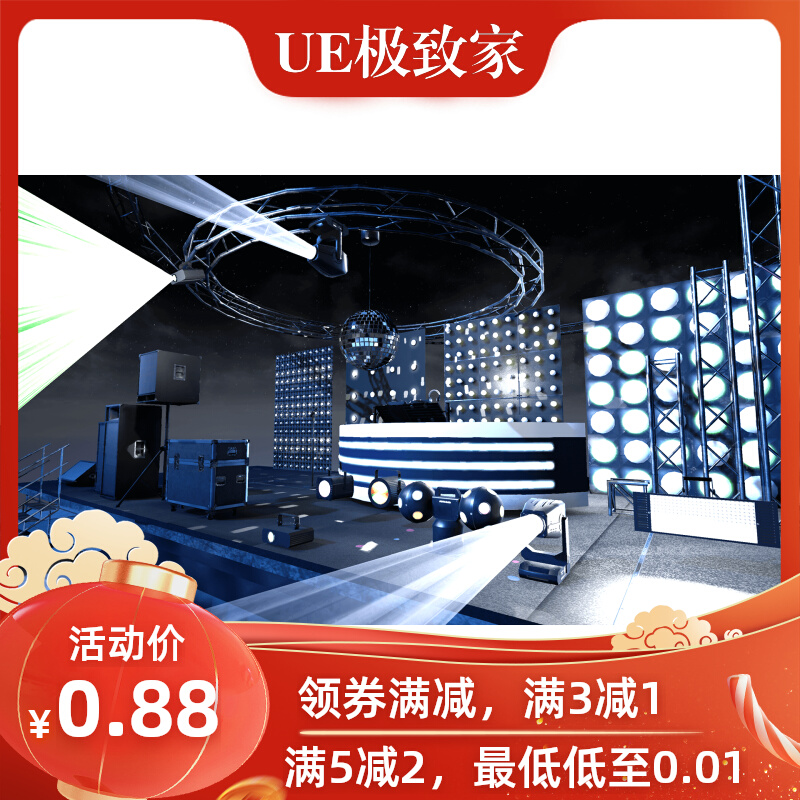 UE4UE5场景道具模型素材舞台演唱会灯光音响Stage Equipment属于什么档次？