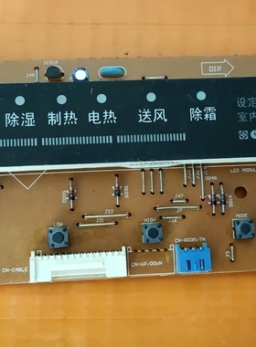 空调 原装 显示板 操作板 6870A90107A 6871A20298J/A