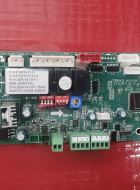 空调配件 主板HL023A/K21/001-1/8AAD/TZKN-Q/A010160