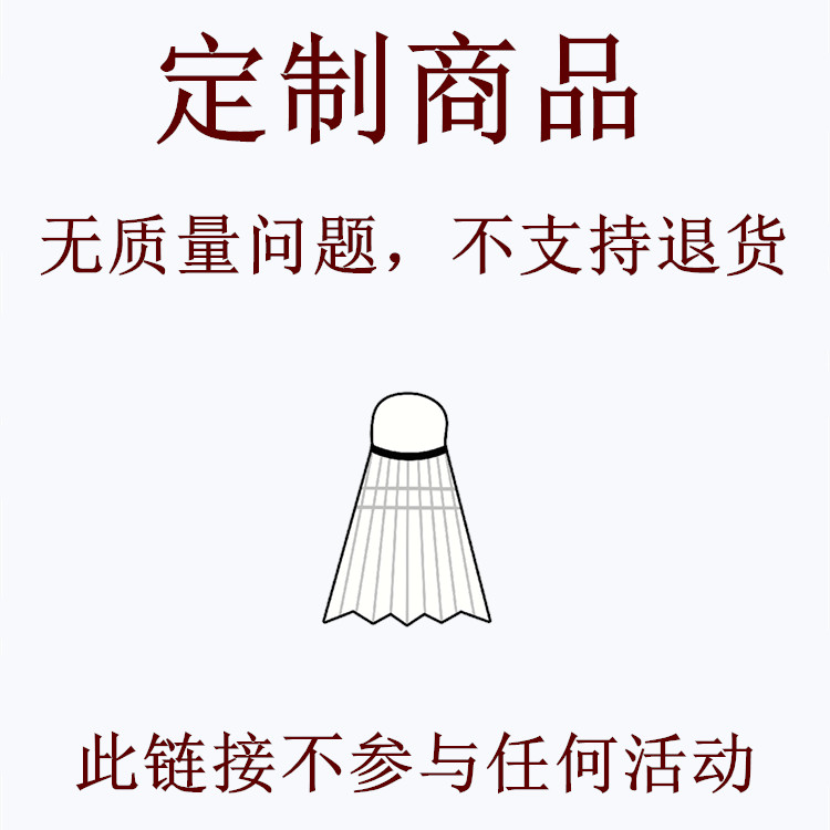本店邮费差额定制链接支持退换