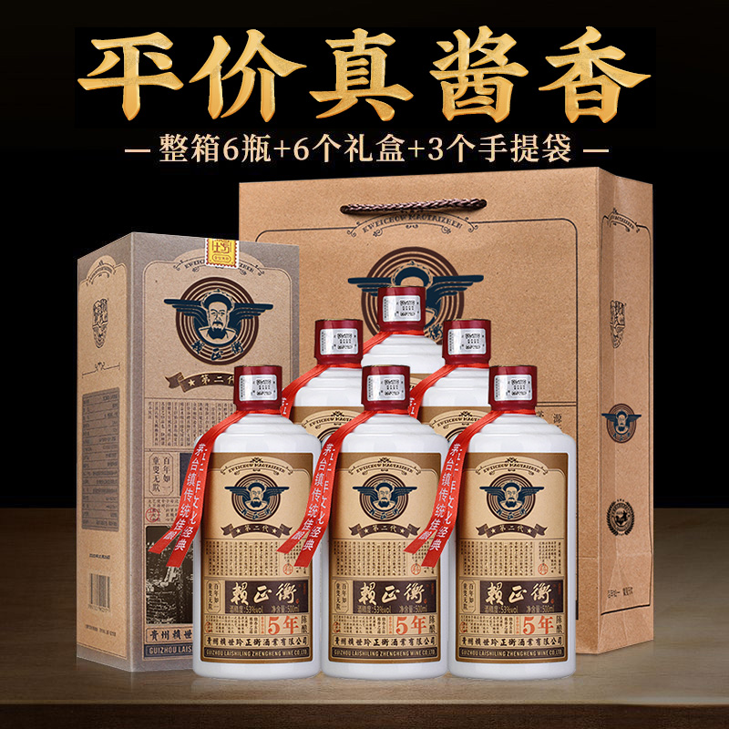 赖正衡普赖 纯粮食白酒 纯坤沙酒高粱酒 贵州53度酱香型白酒整箱