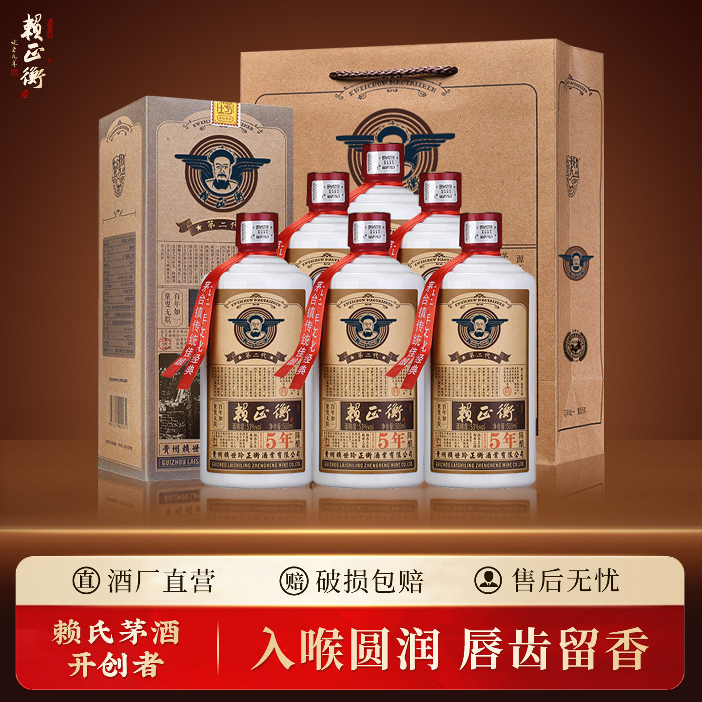 赖正衡普赖 纯粮食白酒 纯坤沙酒高粱酒 贵州53度酱香型白酒整箱