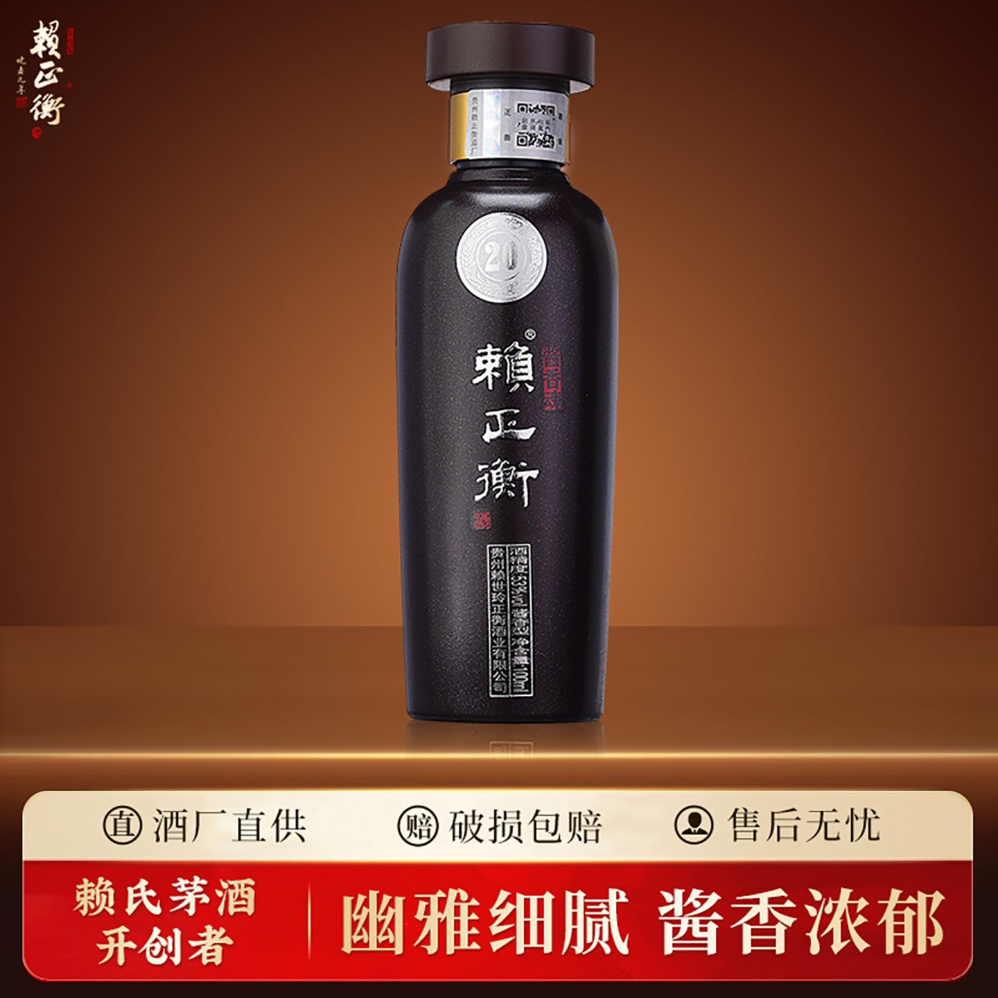 20陈酿品鉴小酒100ml酱香型白酒