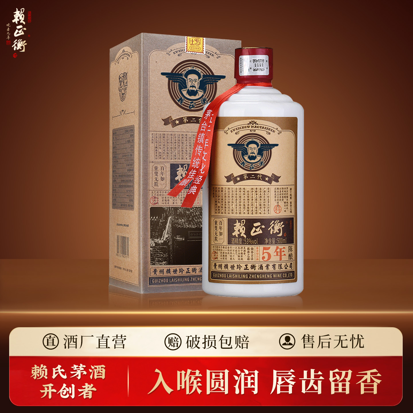 【天猫U先】赖正衡普赖 贵州酱香型白酒53度纯粮食坤沙酒礼盒白酒