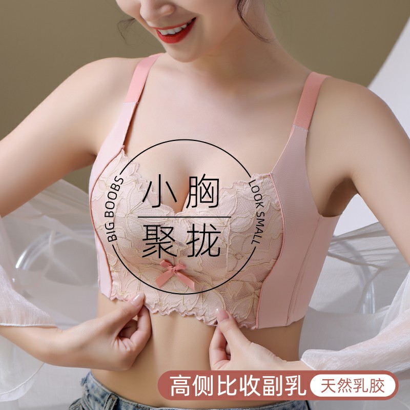 浪莎内衣女小胸聚拢秋冬薄款收副乳防下垂胸罩2022新款爆款无钢圈