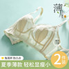 夏季超薄款兔耳朵内衣女大胸显小胸夏季收副乳防下垂性感文胸罩