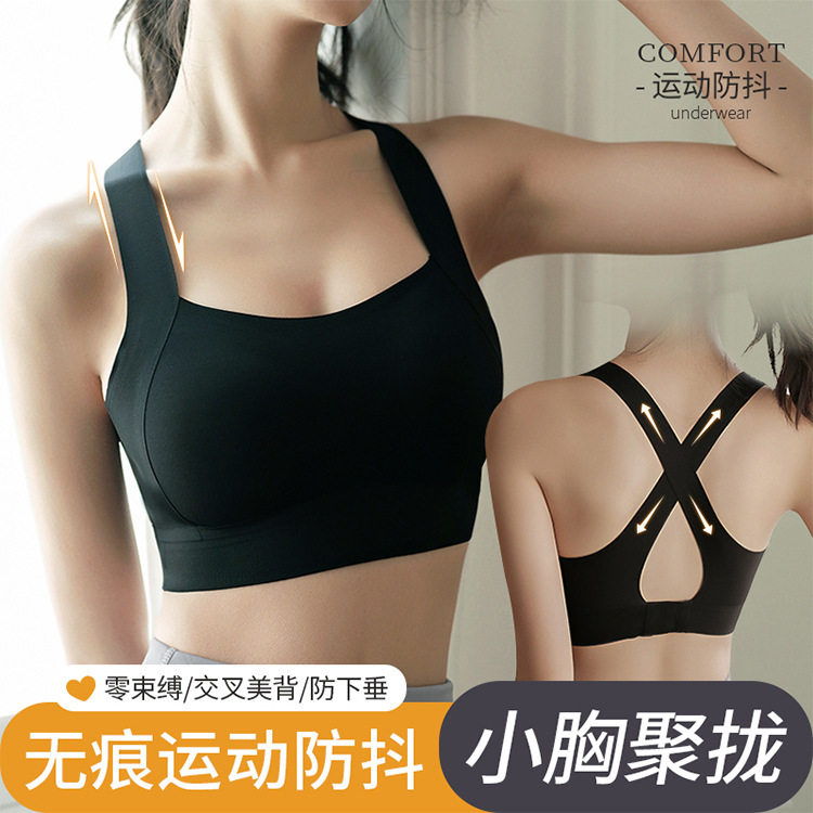 古今运动内衣女防震跑步外穿交叉美背瑜伽服背心聚拢带胸垫文胸